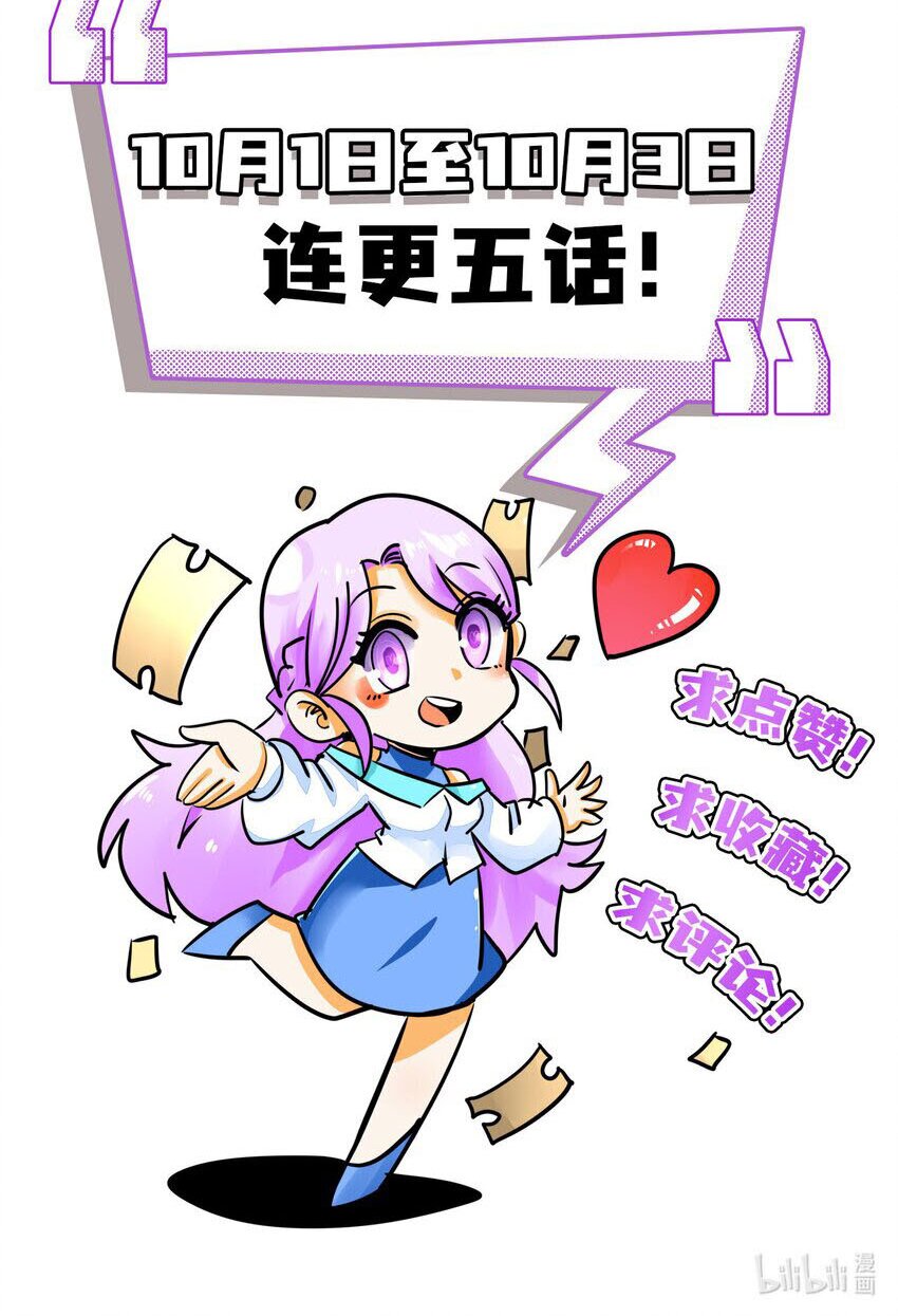 Urban god medicine ตอนที่ 9 หน้า 50