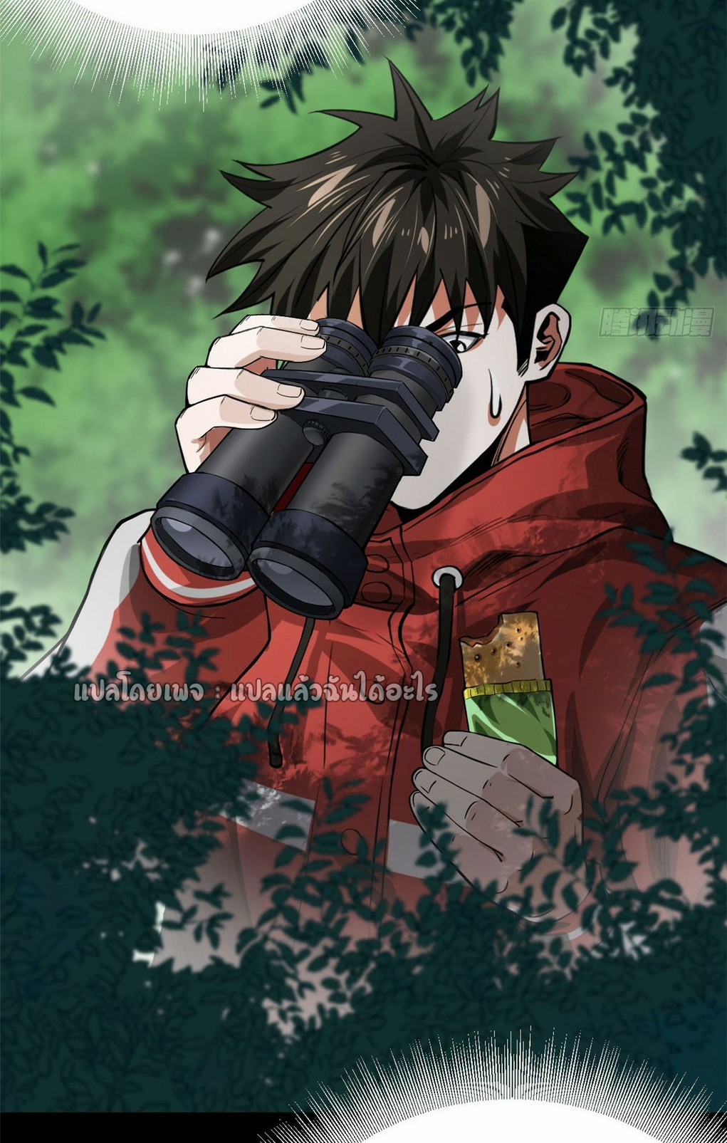 รูเล็ตเวิลด์ สุ่มไอเทมเอาชีวิตรอด ตอนที่ 169 หน้า 3