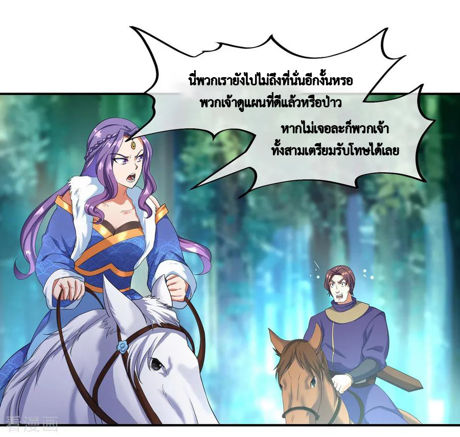 peerless battle spirit ตอนที่ 13 หน้า 15