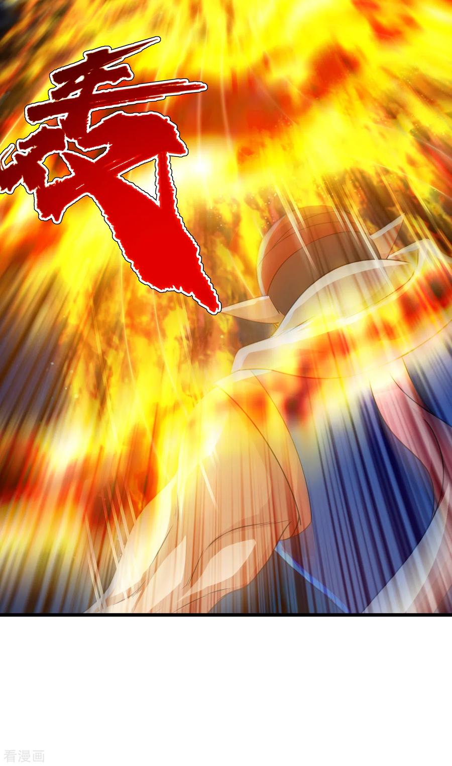 เทพอสูรสยบฟ้า ตอนที่ 125 หน้า 10