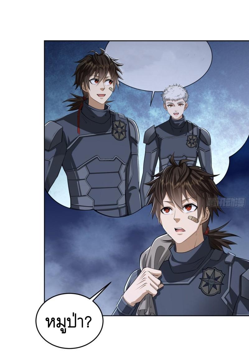 THE FIRST ORDER ตอนที่ 121 หน้า 22