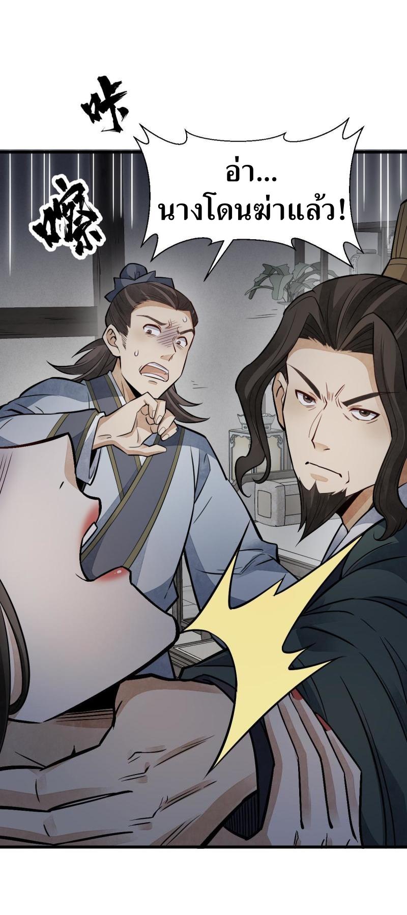 Lan Ke Qi Yuan ตอนที่ 145 หน้า 14