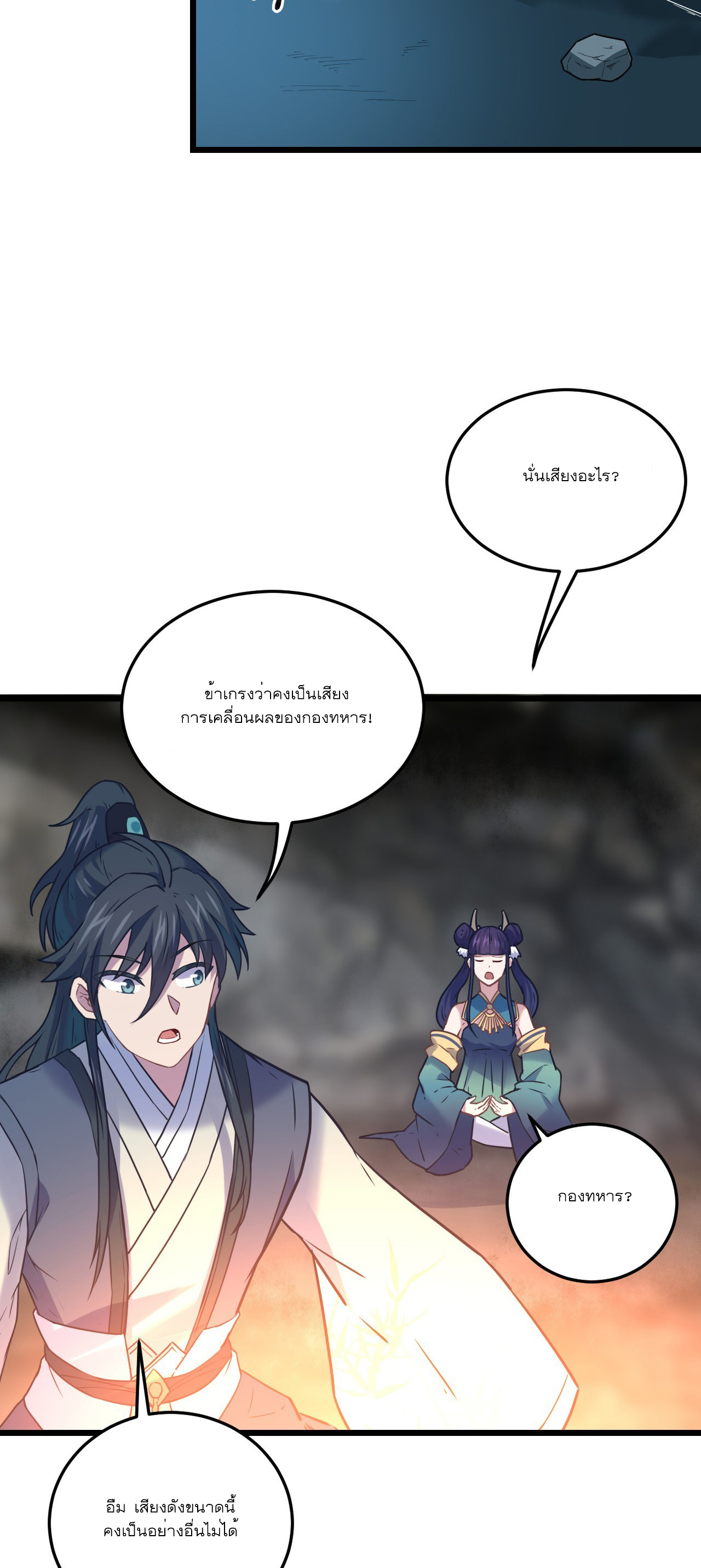 Never Give Up Mr Lu ตอนที่ 6 หน้า 54