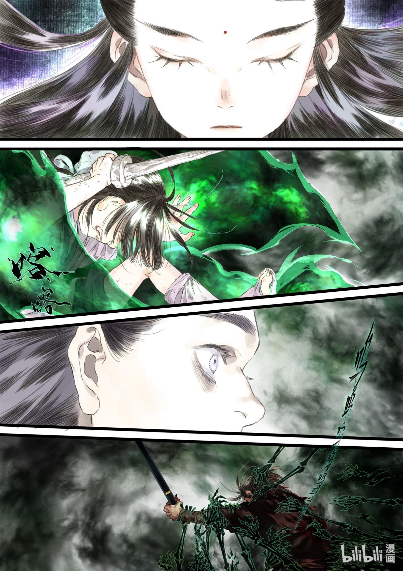 Song of the Sky Walkers - ลำนำล่องนภา ตอนที่ 31 หน้า 13