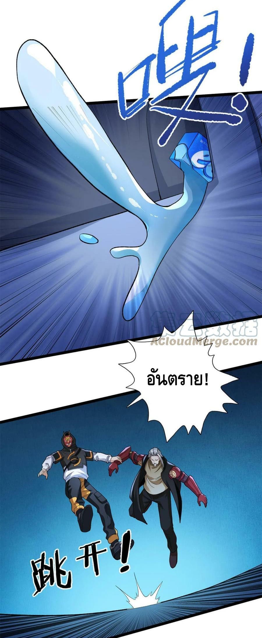 I have 999 skills ตอนที่ 89 หน้า 19