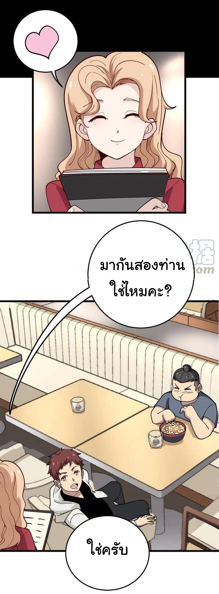 Bad Hand Witch Doctor สุดยอดพ่อมดหมอผี ตอนที่ 45 หน้า 19