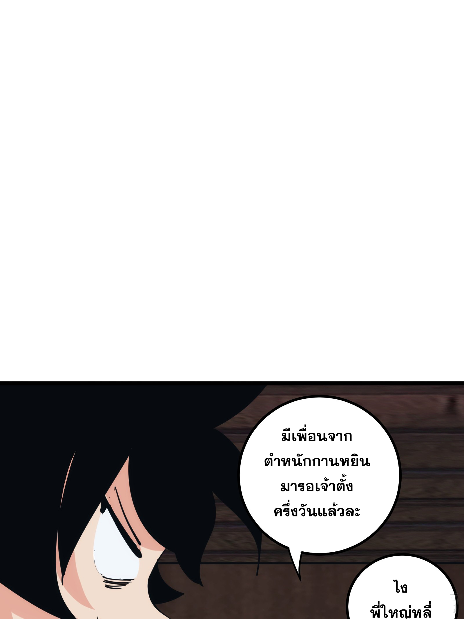 บังคับใจตัวเองก็ไร้เทียมทานได้ ตอนที่ 35 หน้า 37