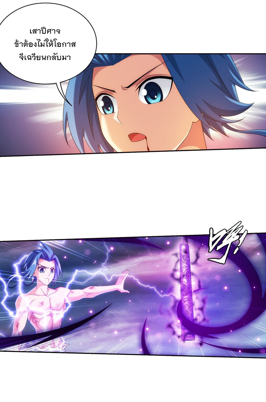 Da Zhu Zai ศึกปรมาจารย์สะท้านฟ้า (ชนจีน) ตอนที่ 389 หน้า 16