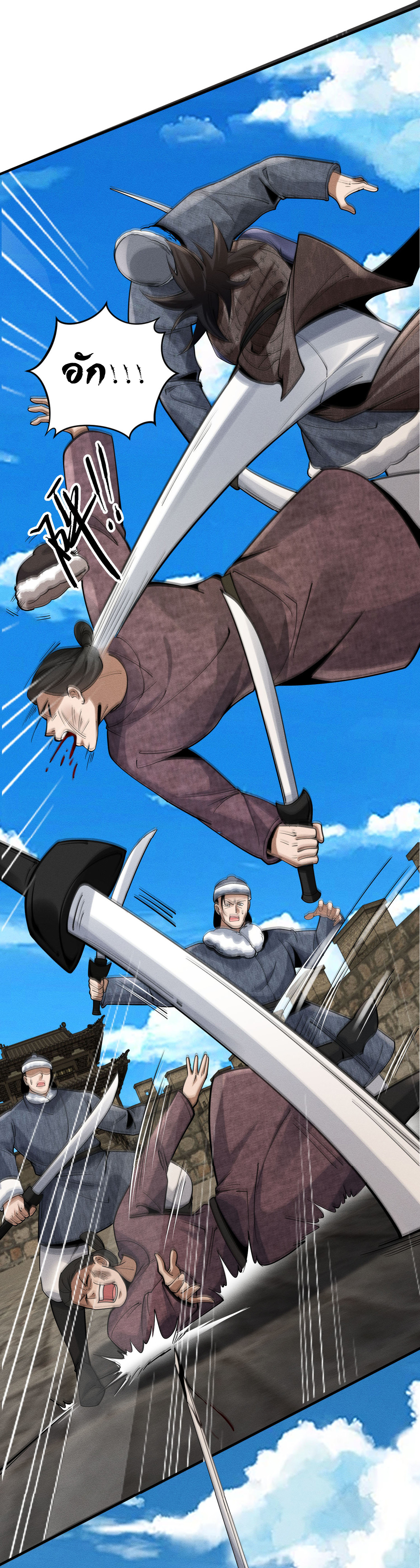 Demon Emperor ตอนที่ 54 หน้า 32