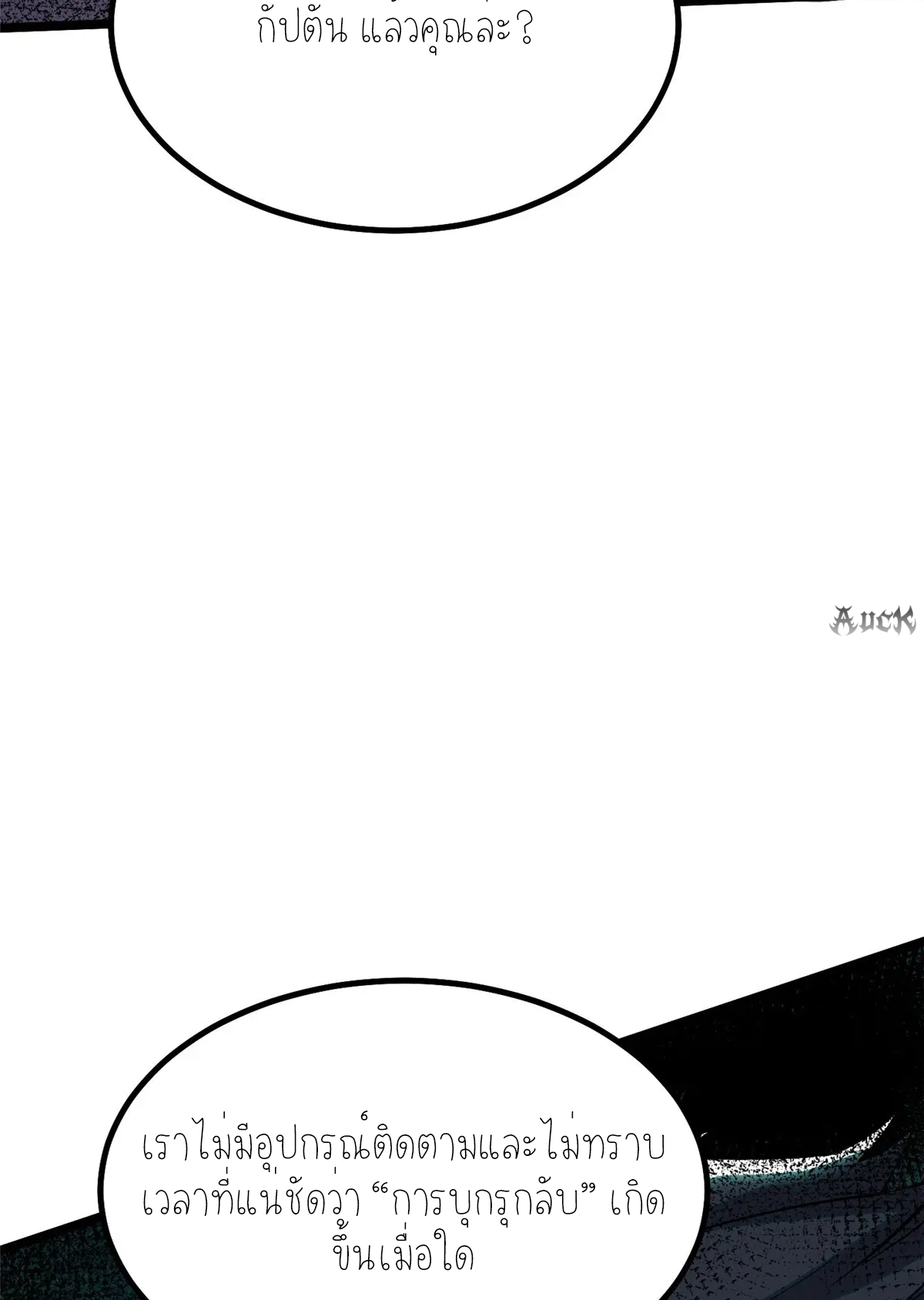 ไม่อยากเรียนทักษะ แห่งคำสาปเลย! ตอนที่ 34 หน้า 28