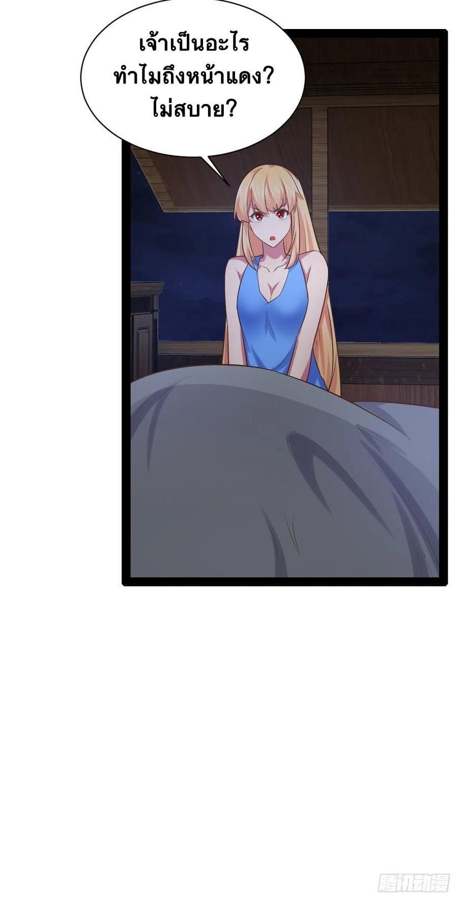 เทพนักเปิดซิง ต่างโลก (เมียร้อยคน) ตอนที่ 38 หน้า 12