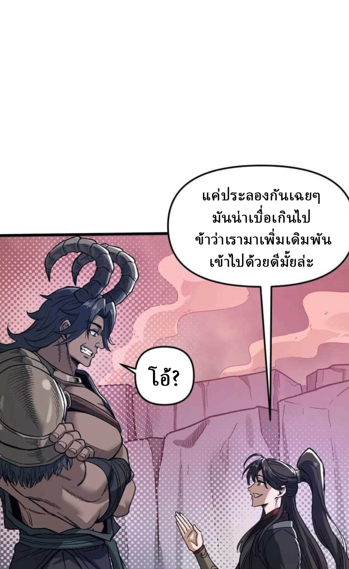 ผลตอบแทนหมื่นเท่า ศิษย์พี่หญิง โปรดมีศักดิ์ศรีในตัวเองบ้าง Ten-Thousandfold Return, Senior Sister, Please Behave ตอนที่ 10 หน้า 46