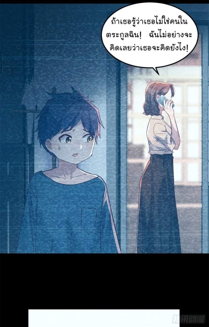 My sister is a famous star – พี่สาวฉันเป็นดาราดัง ตอนที่ 3 หน้า 7