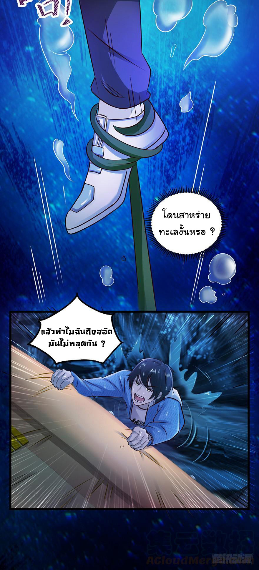 ยัยผู้หญิงคนนี้ ก็คือแฟนสาวของผม ตอนที่ 50 หน้า 15