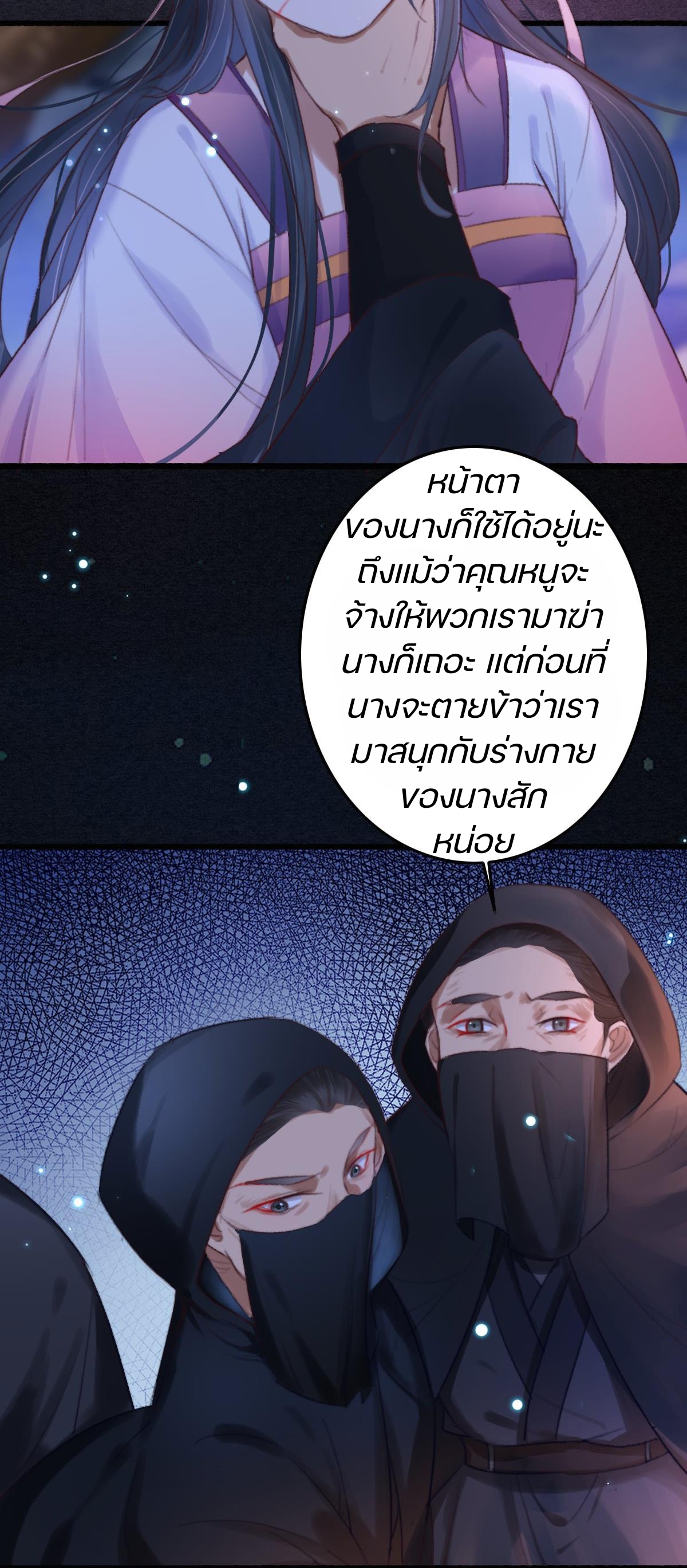 นักอัญเชิญไร้เทียมทาน ตอนที่ 1 หน้า 4