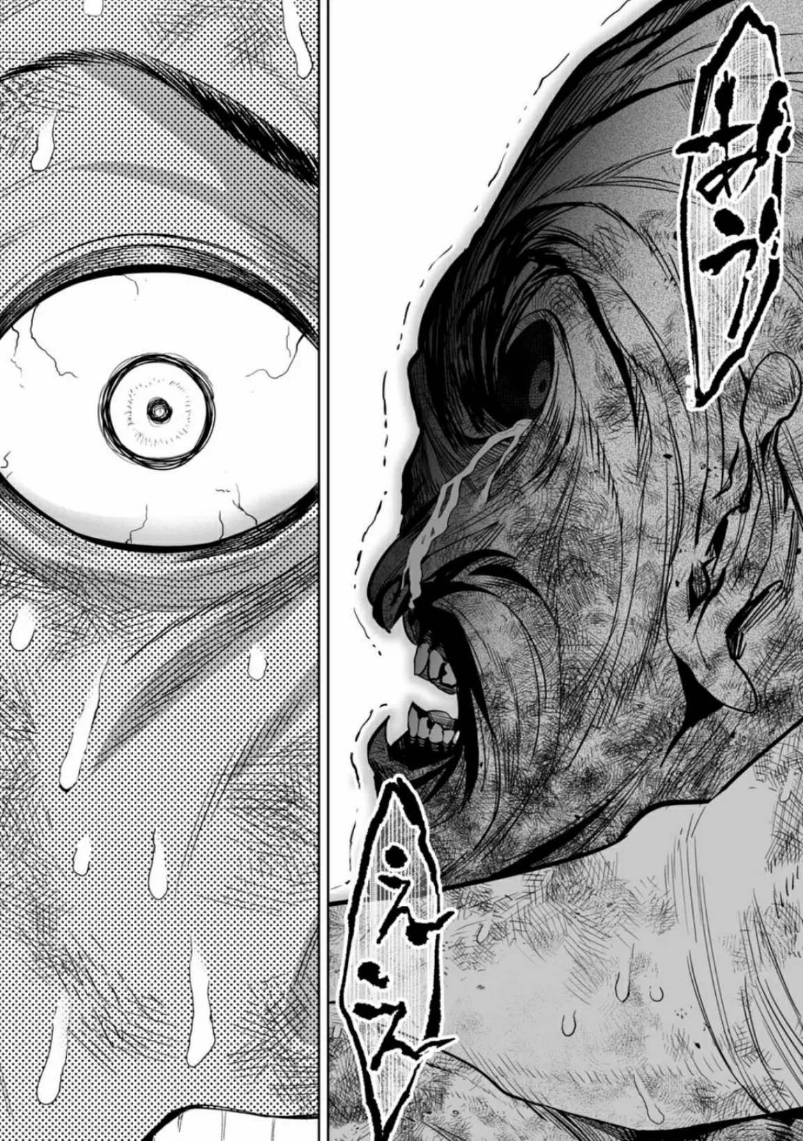 Lost End ロストエンド ตอนที่ 5 หน้า 12