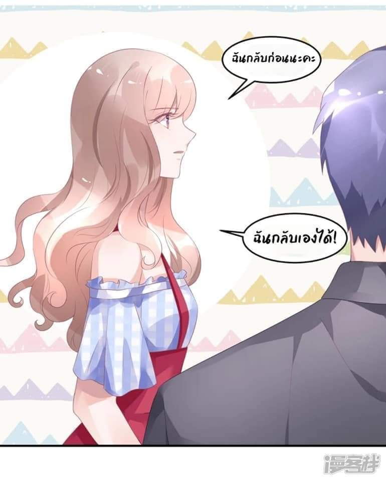 My Dream Of Wanting To Be Superstar ตอนที่ 16 หน้า 7