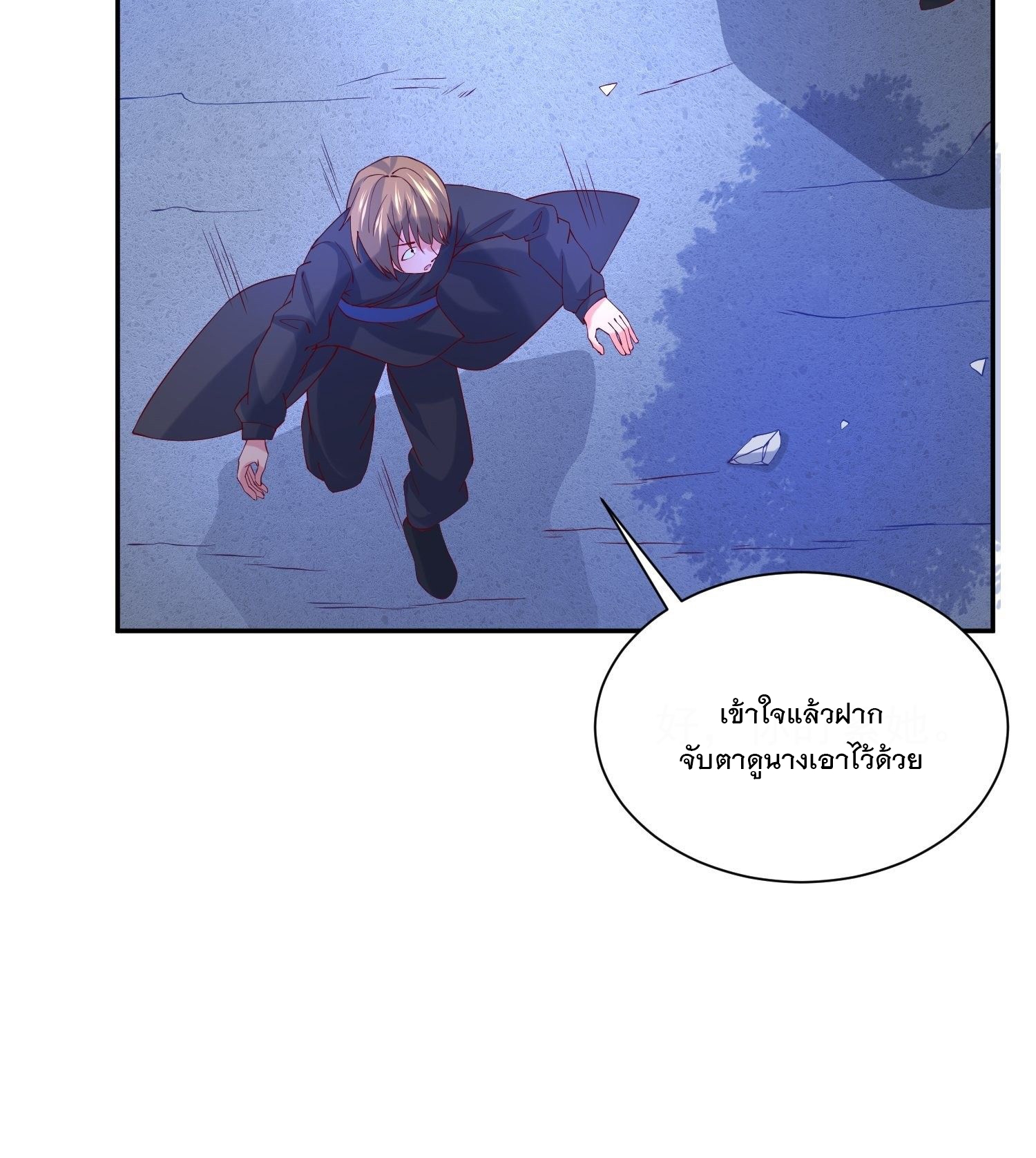 Becoming A God By Teaching Six Sisters - ข้ามีพี่สาวสุดแกร่งทั้งหกที่หาใครเทียบได้ ตอนที่ 32 หน้า 6