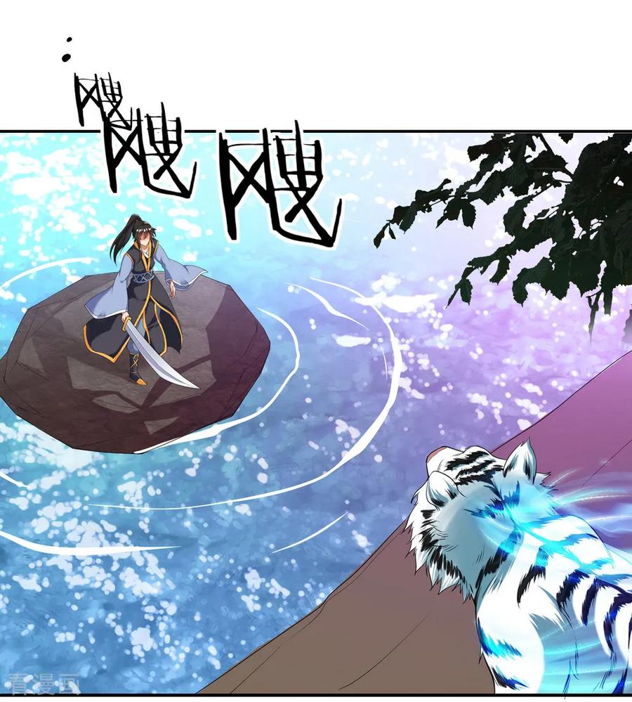 peerless battle spirit ตอนที่ 8 หน้า 23