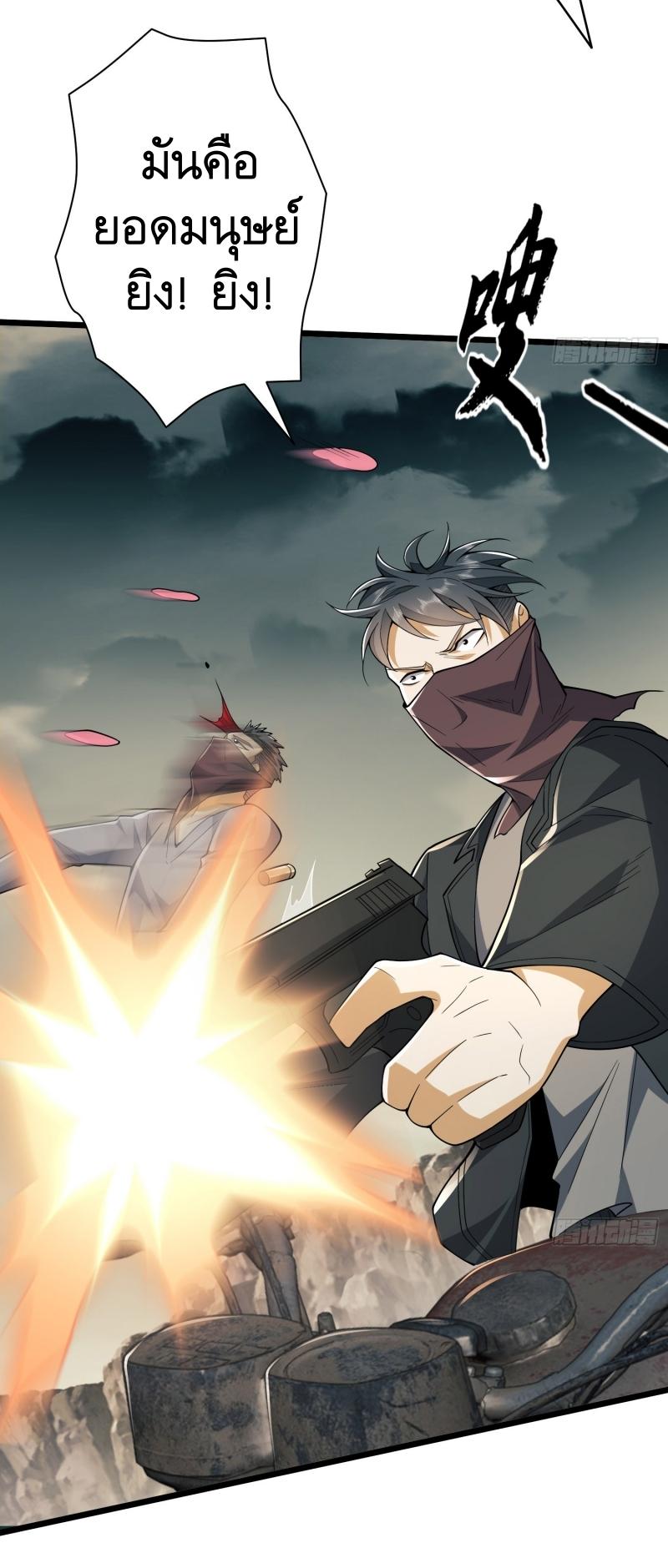 THE FIRST ORDER ตอนที่ 187 หน้า 46