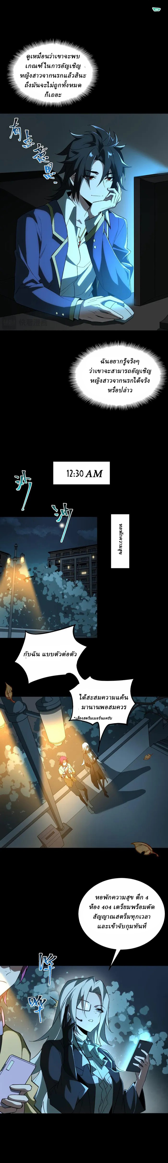 I created an Urban Legend ตอนที่ 5 หน้า 7