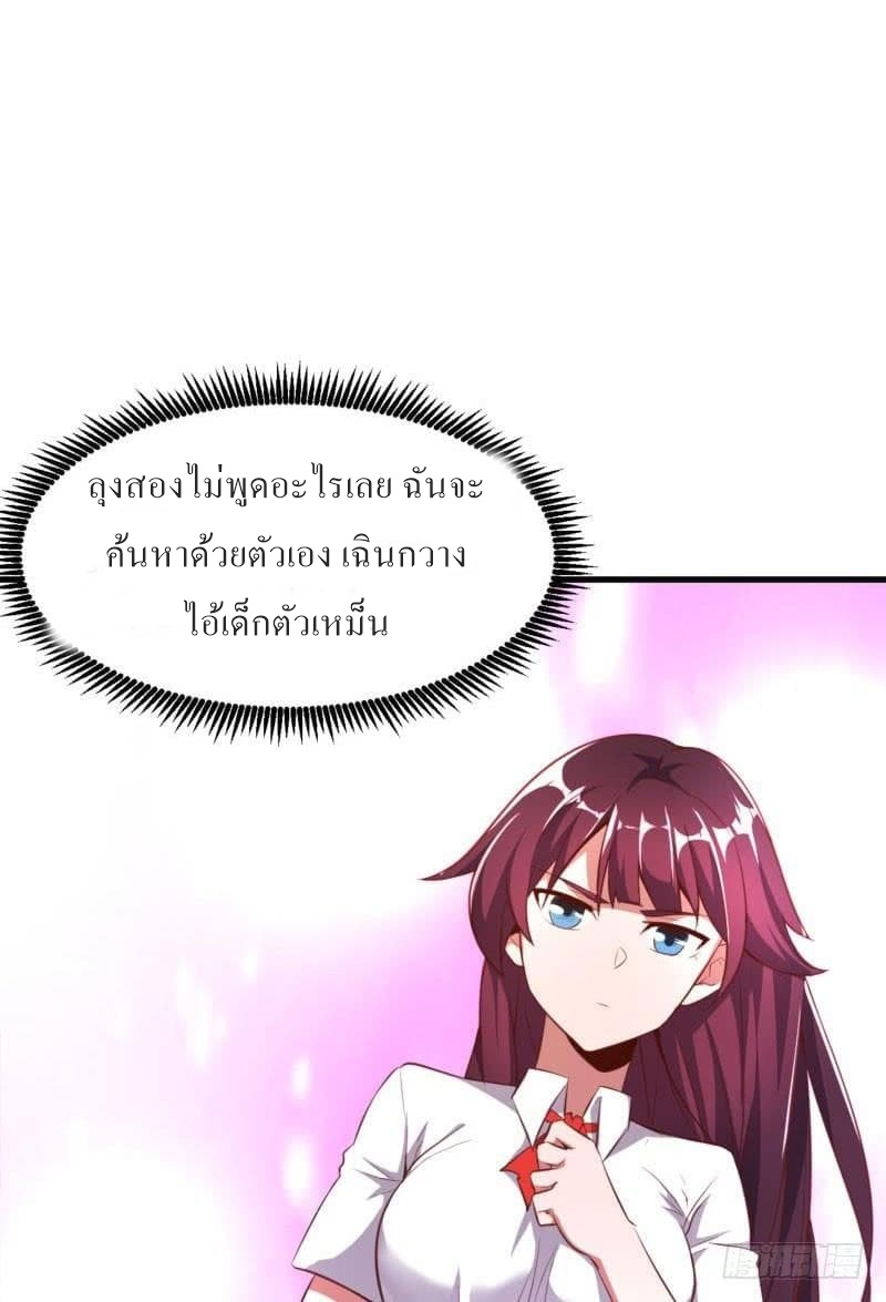 |. Carrying The Goddess Along (จบss1) ตอนที่ 19 หน้า 32