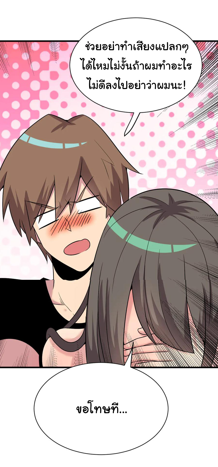 Sanjie Taobao Store ระบบร้านค้าเทพเจ้า ตอนที่ 234 หน้า 22