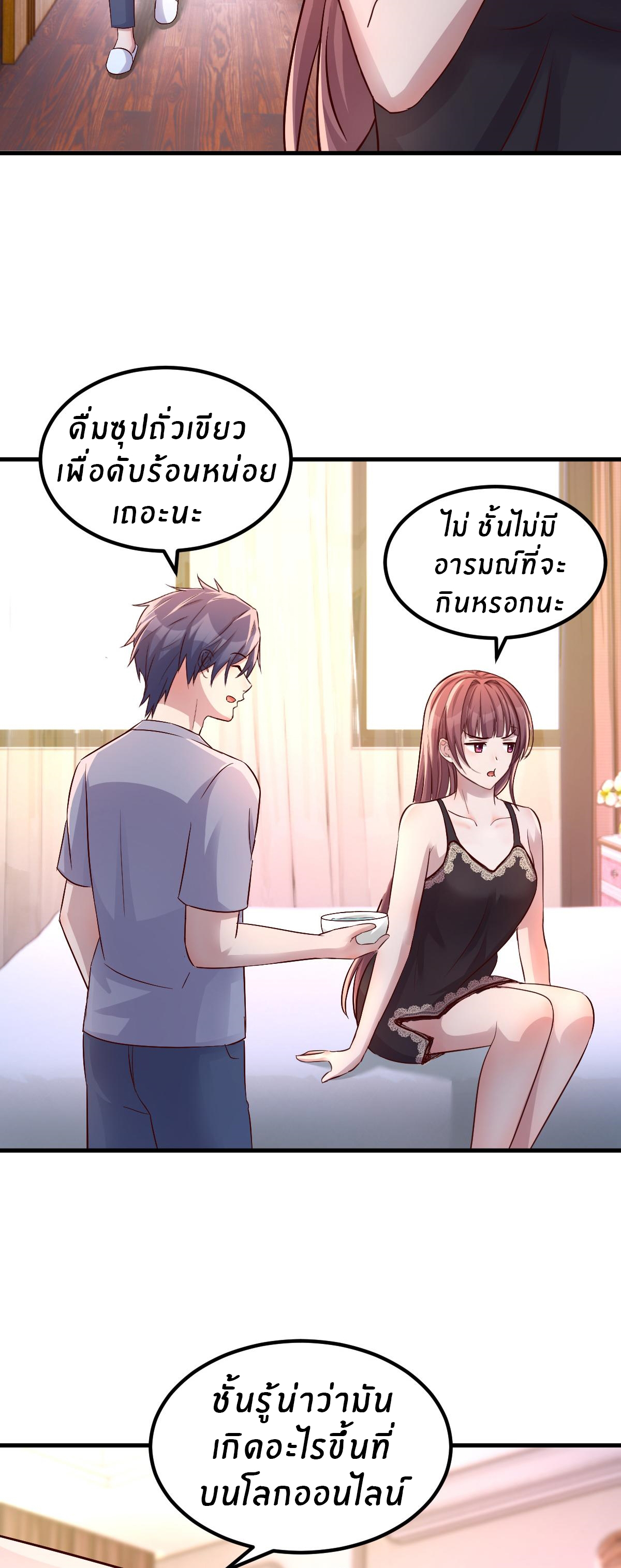พี่สาวอยากเล่นคุณ ตอนที่ 138 หน้า 31