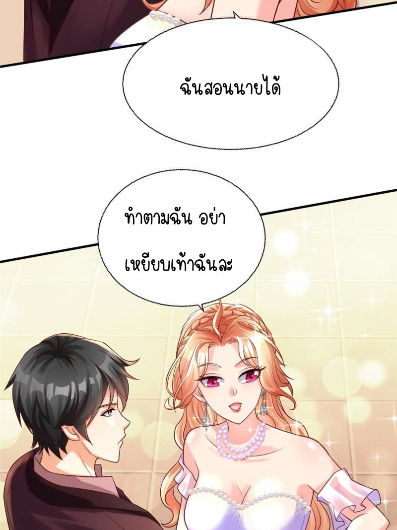 การหวนคืนของจักรพรรดิอมตะผู้ยิ่งใหญ่ ตอนที่ 8 หน้า 36