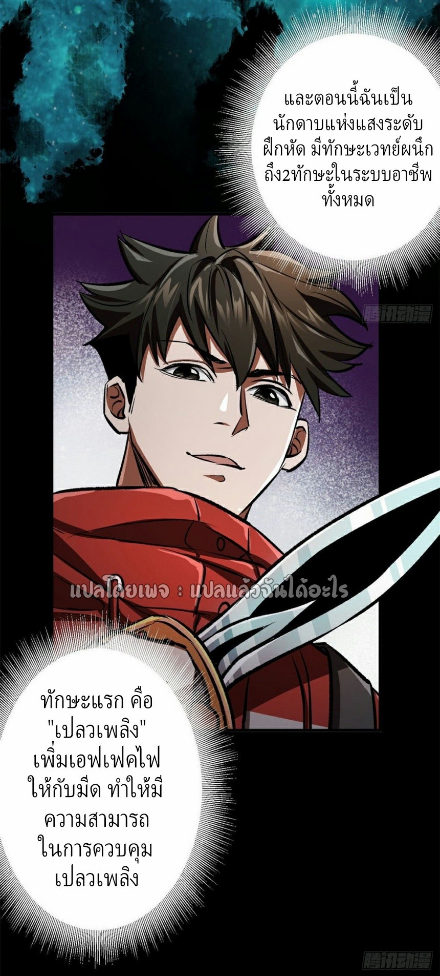 รูเล็ตเวิลด์ สุ่มไอเทมเอาชีวิตรอด ตอนที่ 77 หน้า 12