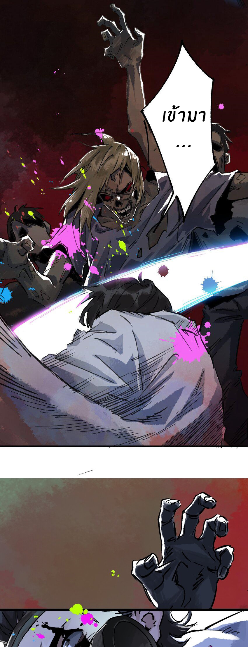 The King Zombies ตอนที่ 1 หน้า 47