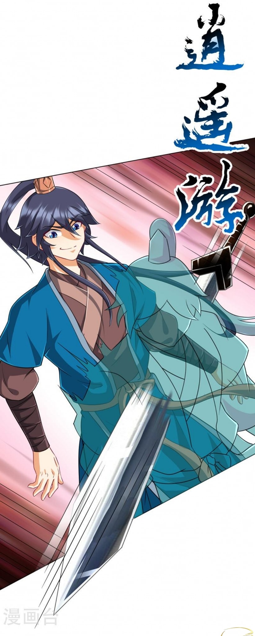 ข้ารับใช้ชั้นหนึ่ง ตอนที่ 296 หน้า 7