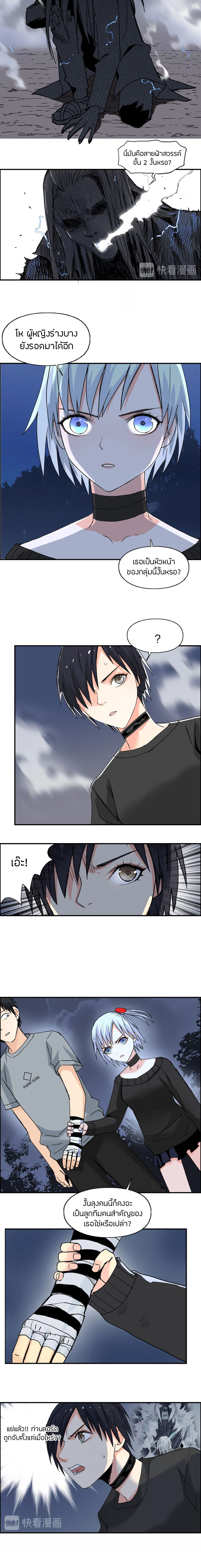 Super Cube ตอนที่ 136 หน้า 5