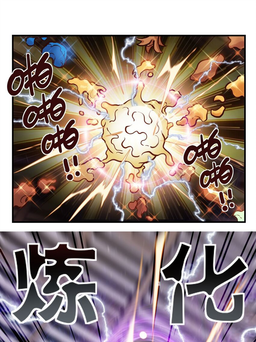 I Have a Hall of Heroic Souls ตอนที่ 9 หน้า 12