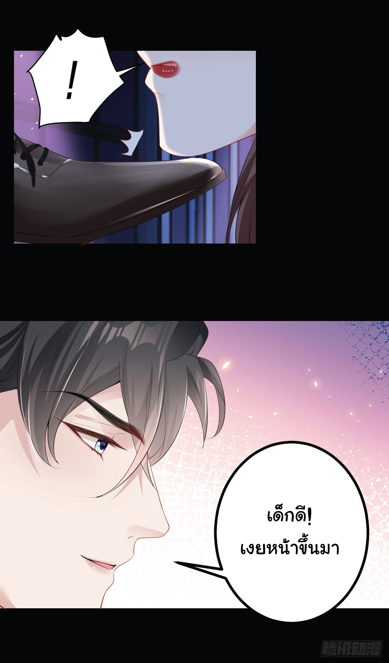 ดั่งไฟรักที่แผดเผา ตอนที่ 3 หน้า 28