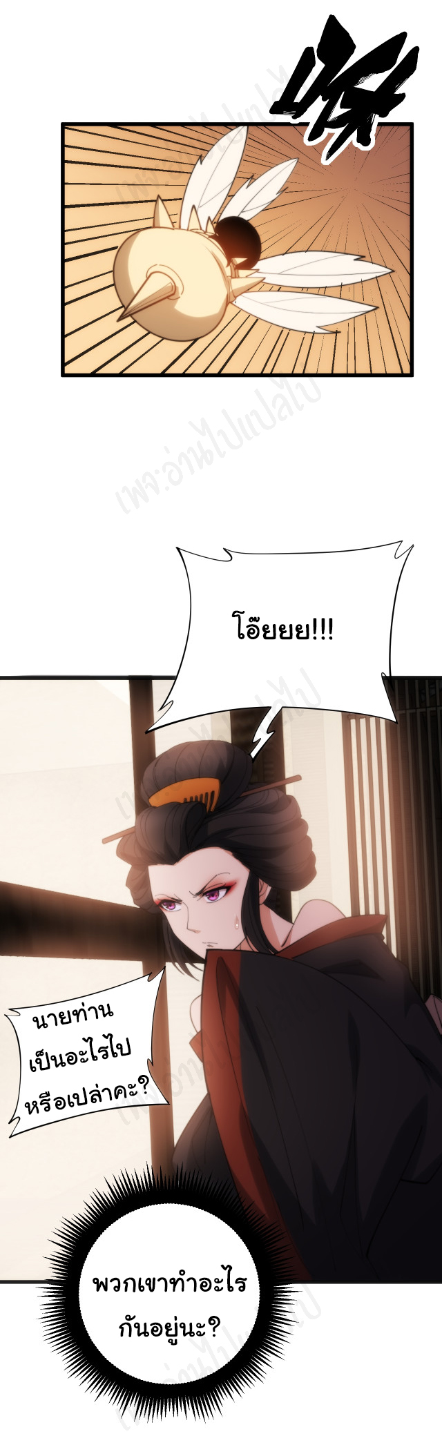 Bad Hand Witch Doctor สุดยอดพ่อมดหมอผี ตอนที่ 174 หน้า 2