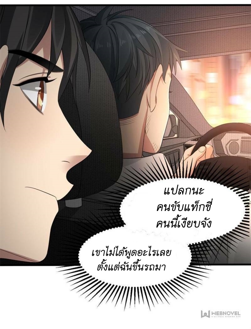 Blue and White Club ตอนที่ 18 หน้า 12