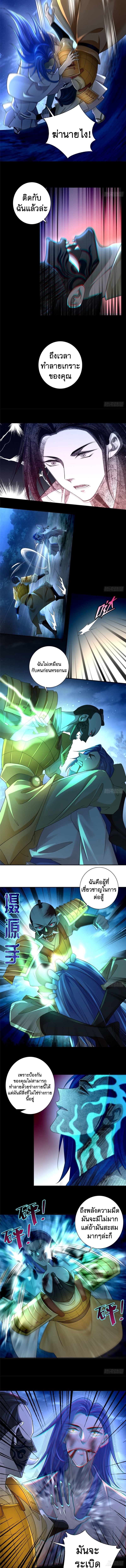 บุรุษไปรษณีย์ไม่จำกัด ตอนที่ 154 หน้า 5