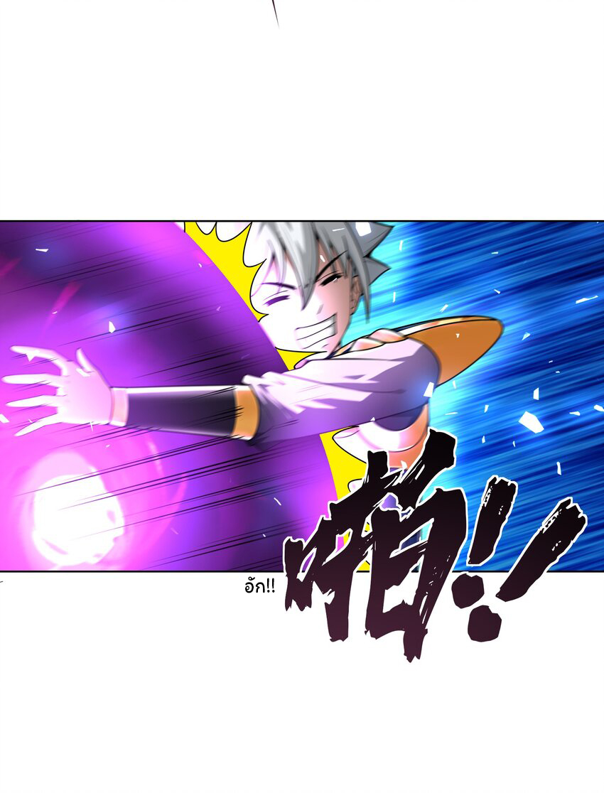 ยุคสมัยแห่งเทพ:โลกกลายเป็นเกมออนไลน์ Age of the Gods : The World Becomes an Online Game(ชนจีนแล้ว) ตอนที่ 14 หน้า 50