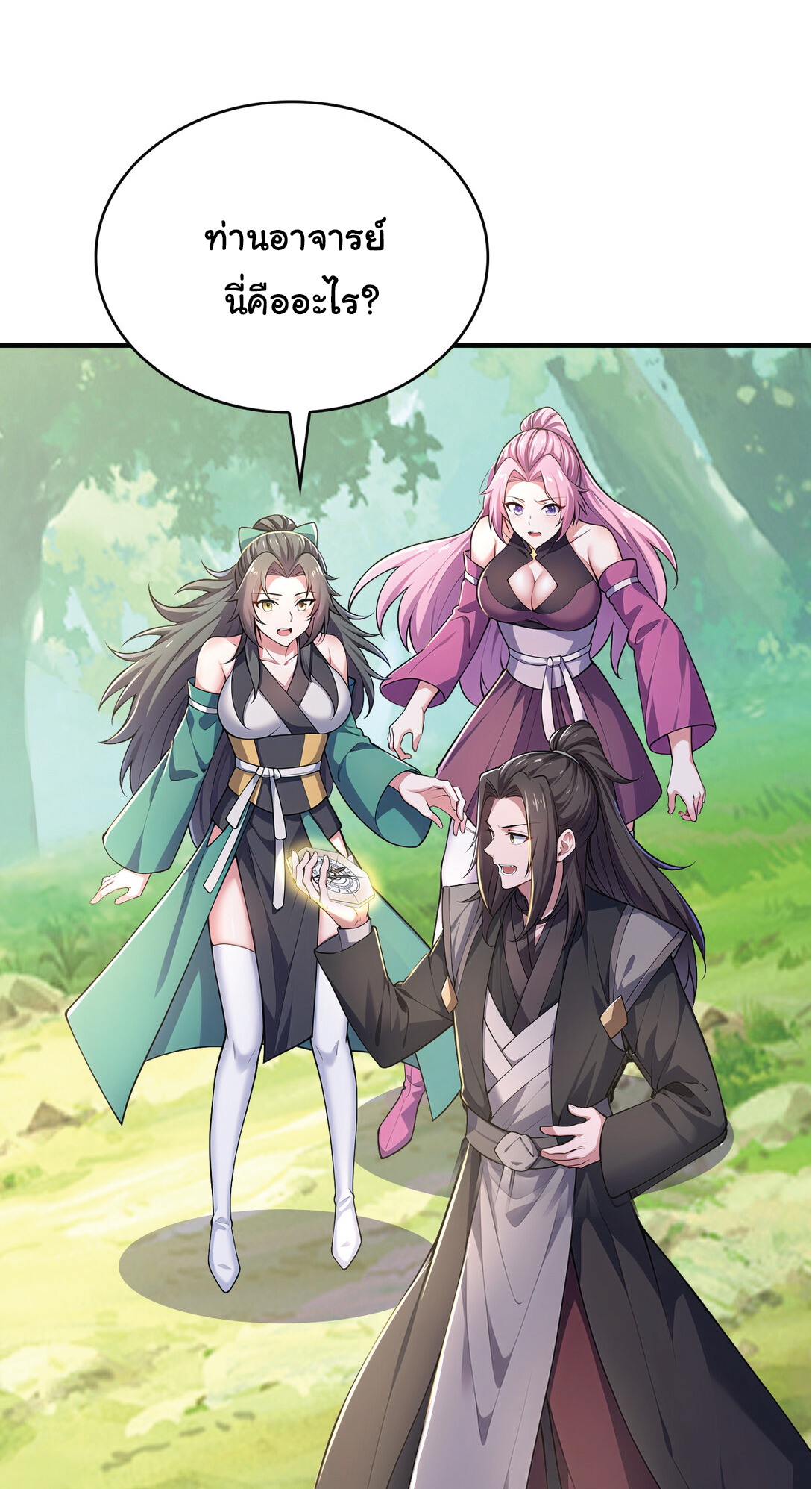 I Get Stronger Just by Lying down while My Apprentice Cultivates ตอนที่ 33 หน้า 56