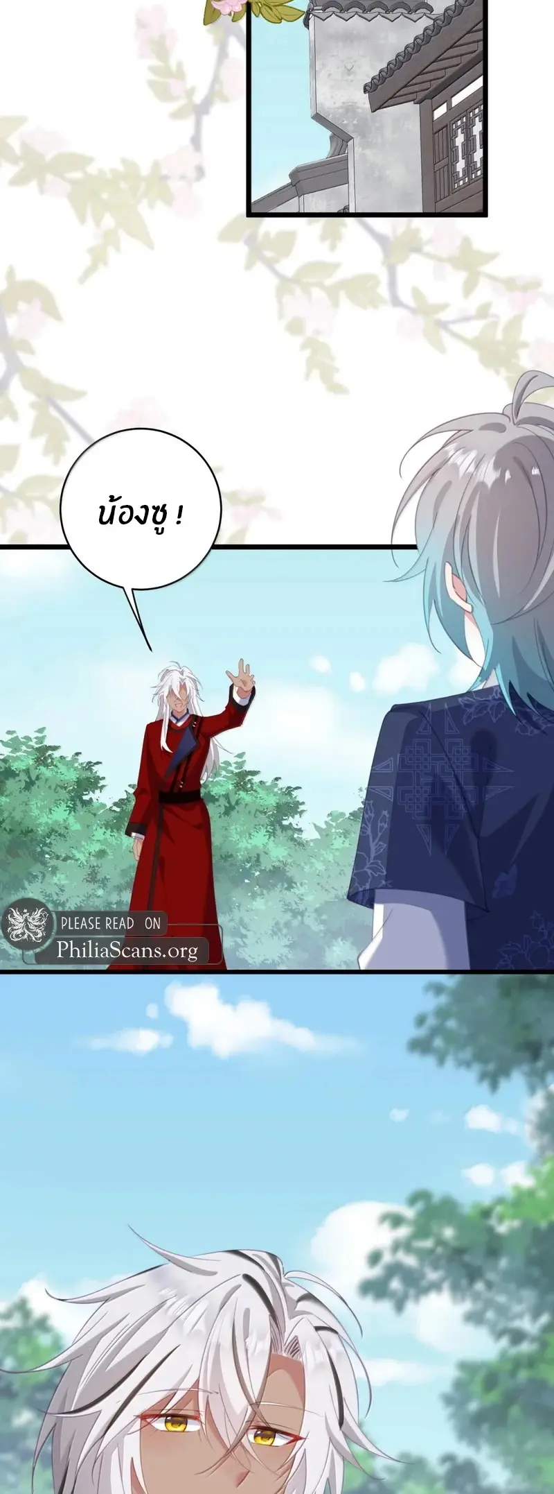 Crash into the body of the emperor's daughter ตอนที่ 64 หน้า 26