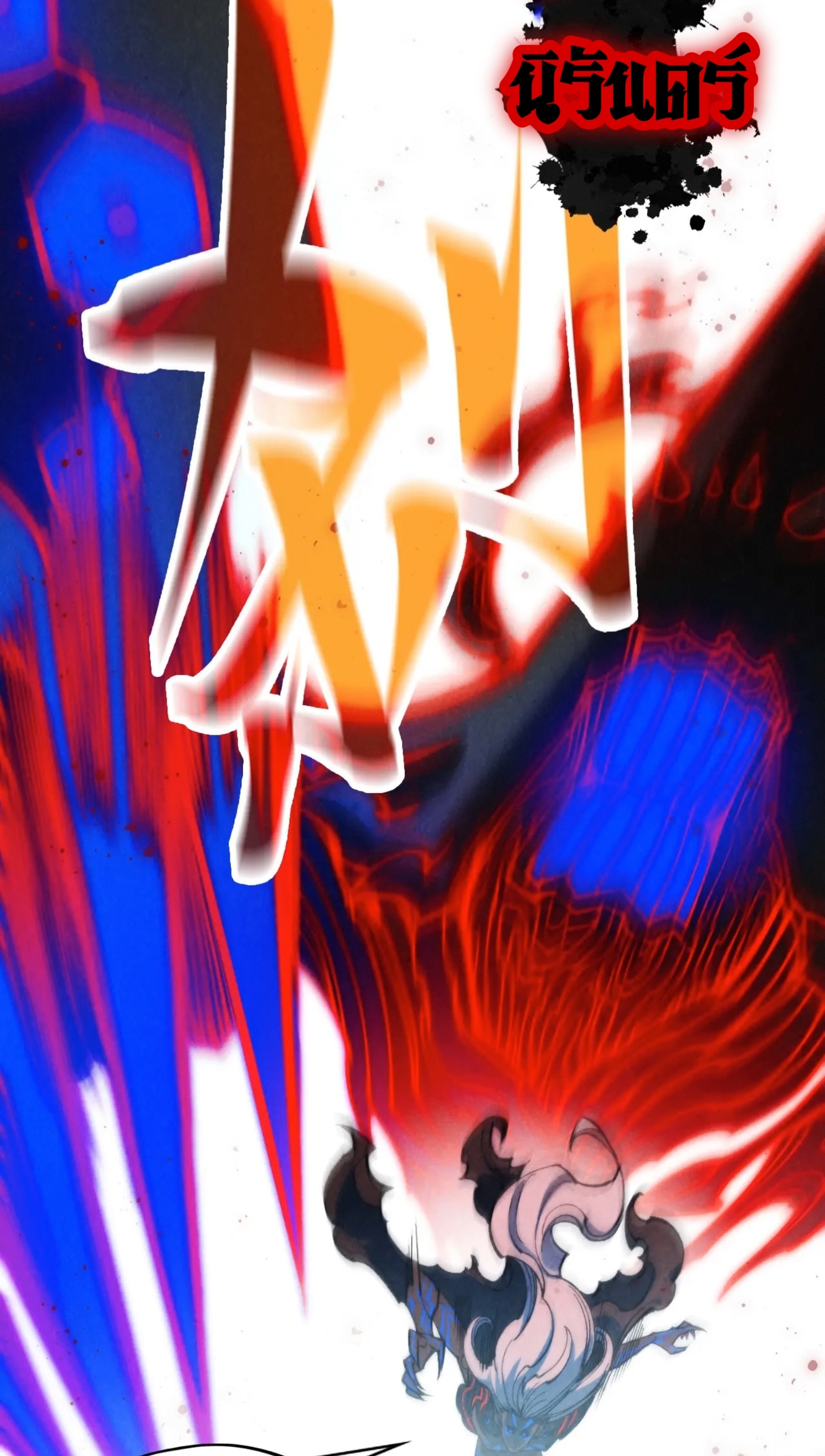 มหาเทพนิรันดร์กาล ตอนที่ 185 หน้า 30