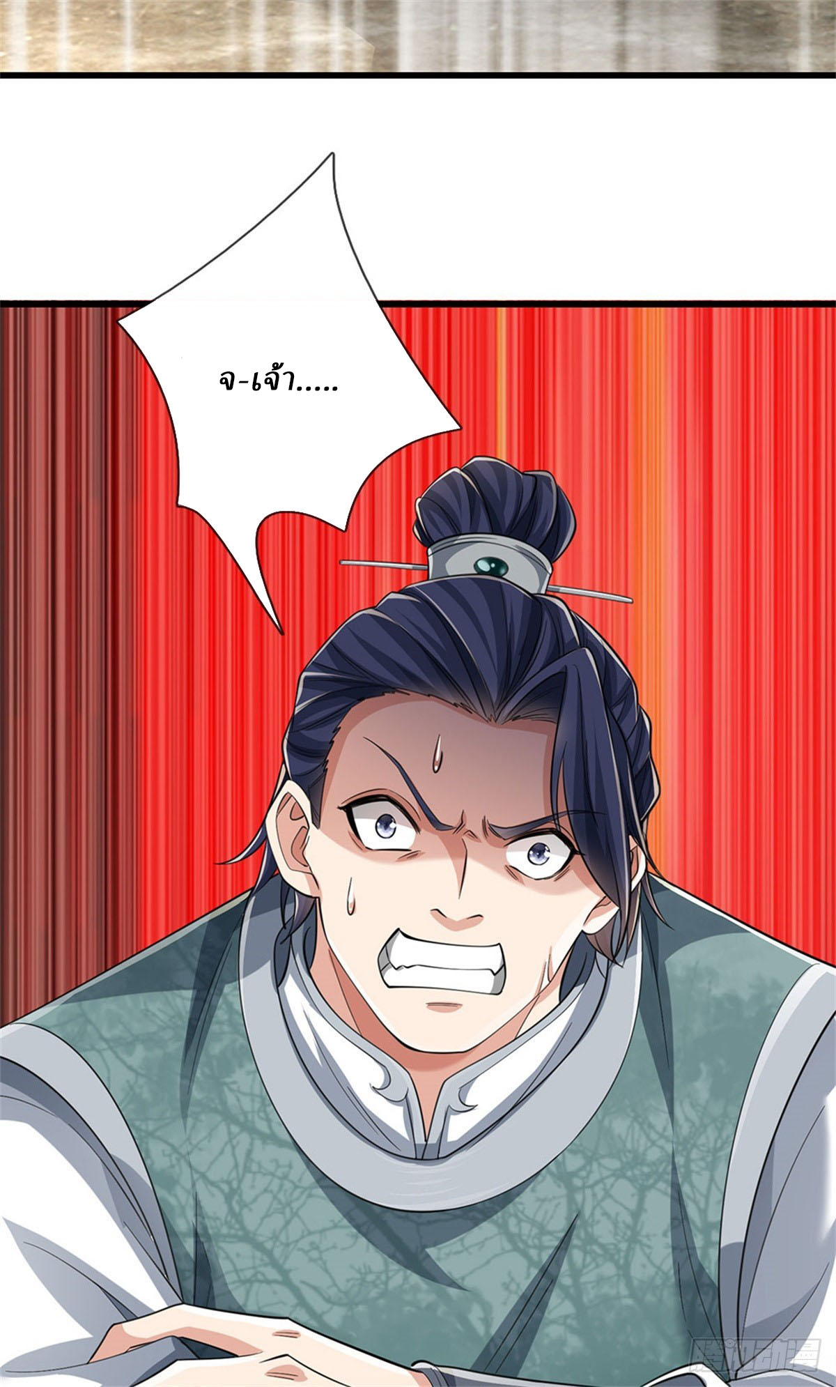 I Am Invincible in the Fantasy World of the Apocalypse ตอนที่ 34 หน้า 6