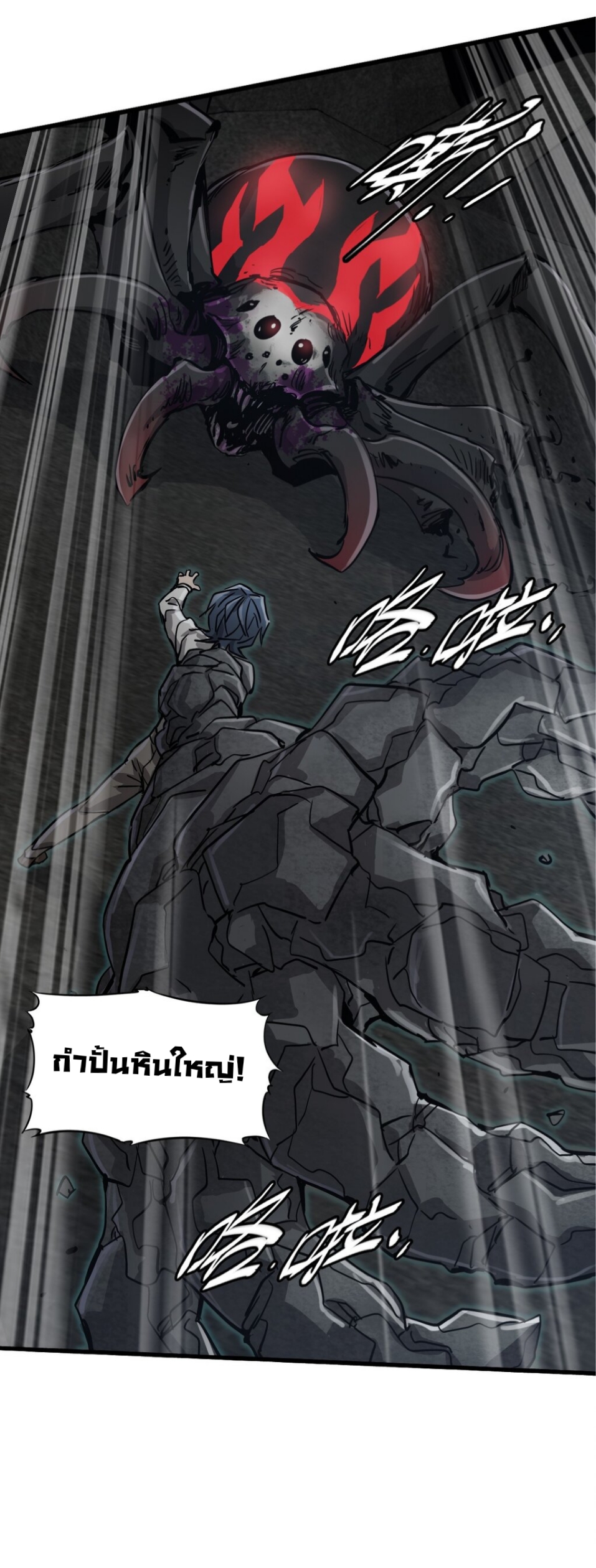 หัตถ์ของพระเจ้า ตอนที่ 3 หน้า 38