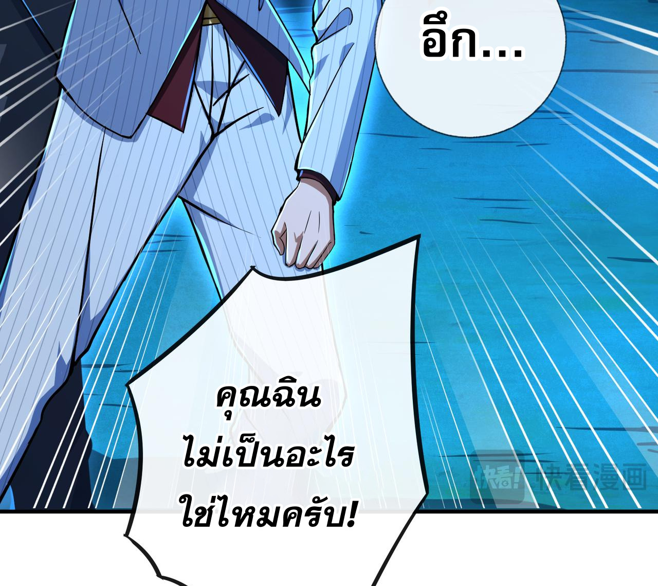 แฟนของผมทั้งสวยและรวยมาก ตอนที่ 20 หน้า 41