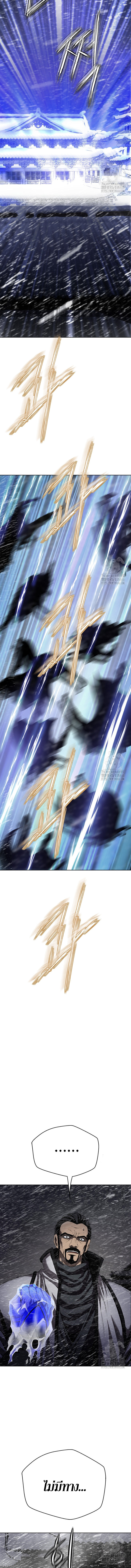 Invincible Territory ตอนที่ 40 หน้า 8