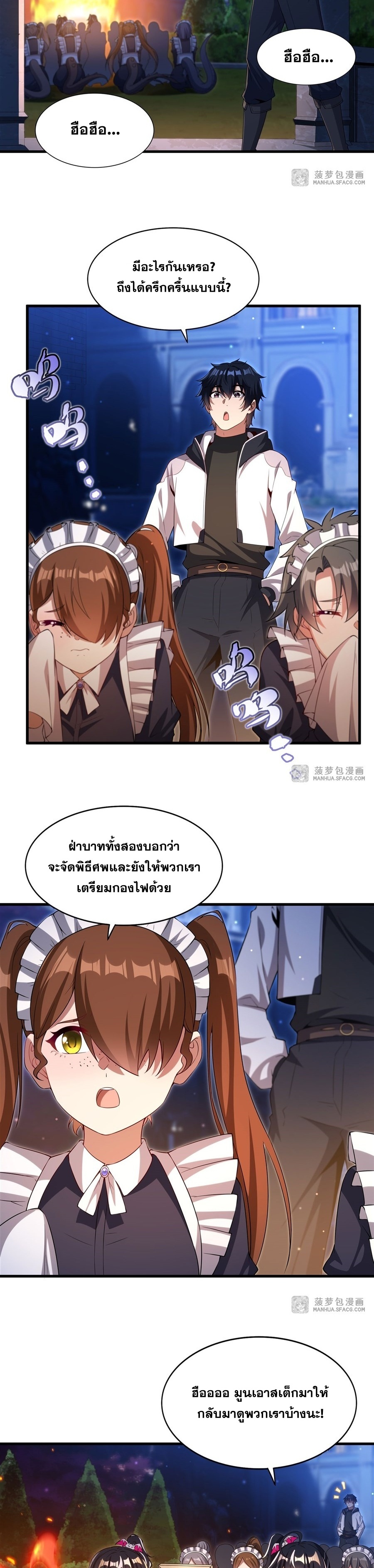 Shut Up, Evil Dragon! หุบปากซะยัยมังกรร้ายข้าไม่อยากมีลูกกับเจ้าอีกแล้ว ตอนที่ 29 หน้า 17
