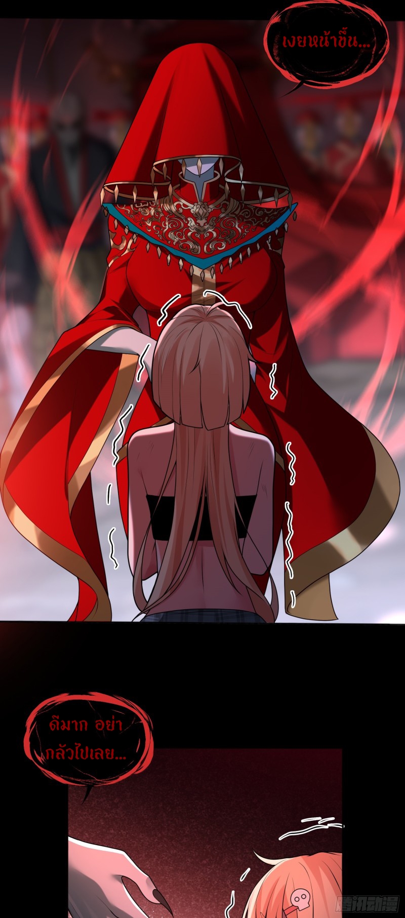 ผู้ฝึกเต๋าอันยิ่งใหญ่แต่ไร้นาม ตอนที่ 6 หน้า 40