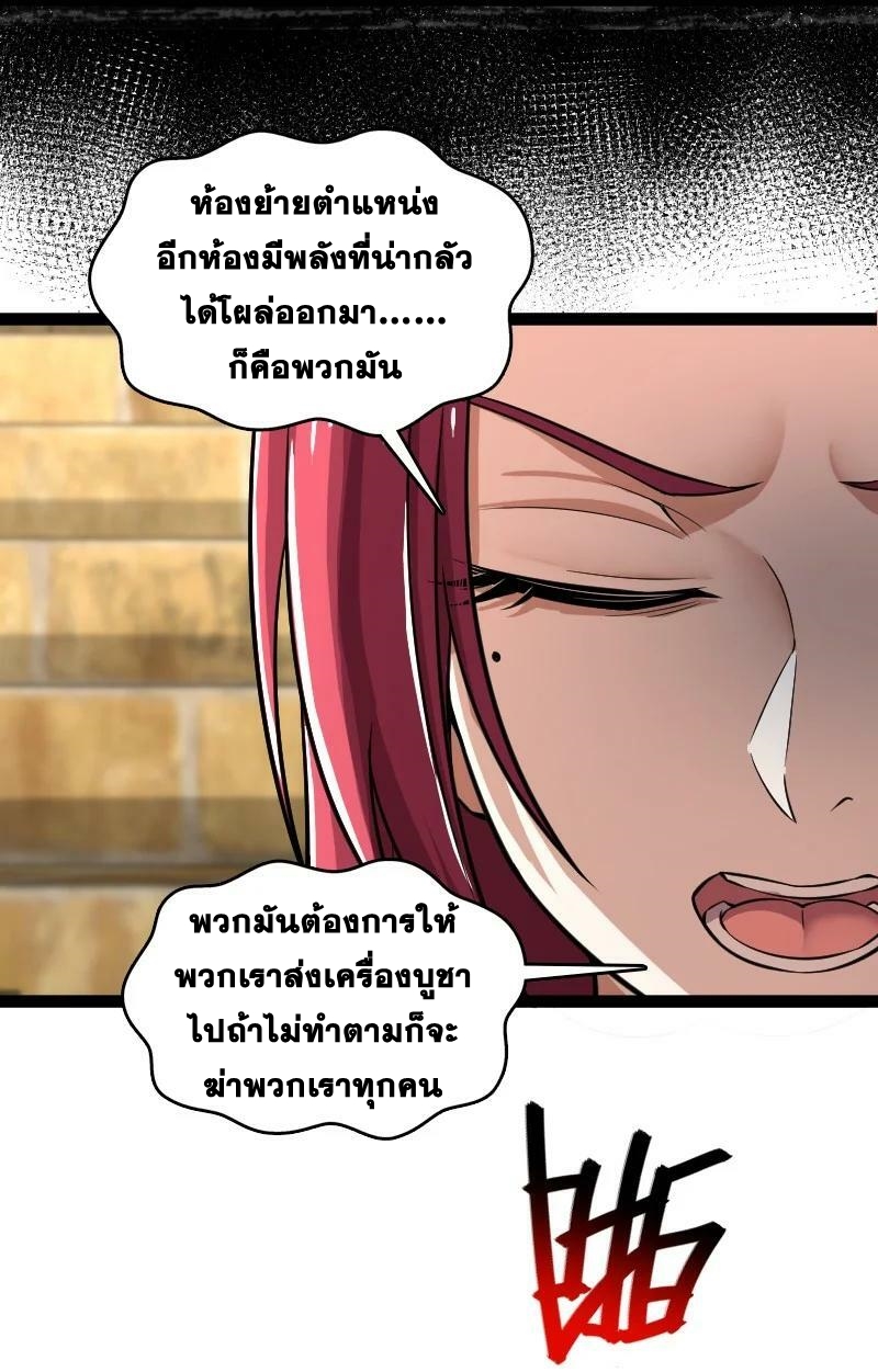 ชีวิตอันสันโดษของจักพรรดิ์หลินเกอ ตอนที่ 216 หน้า 8