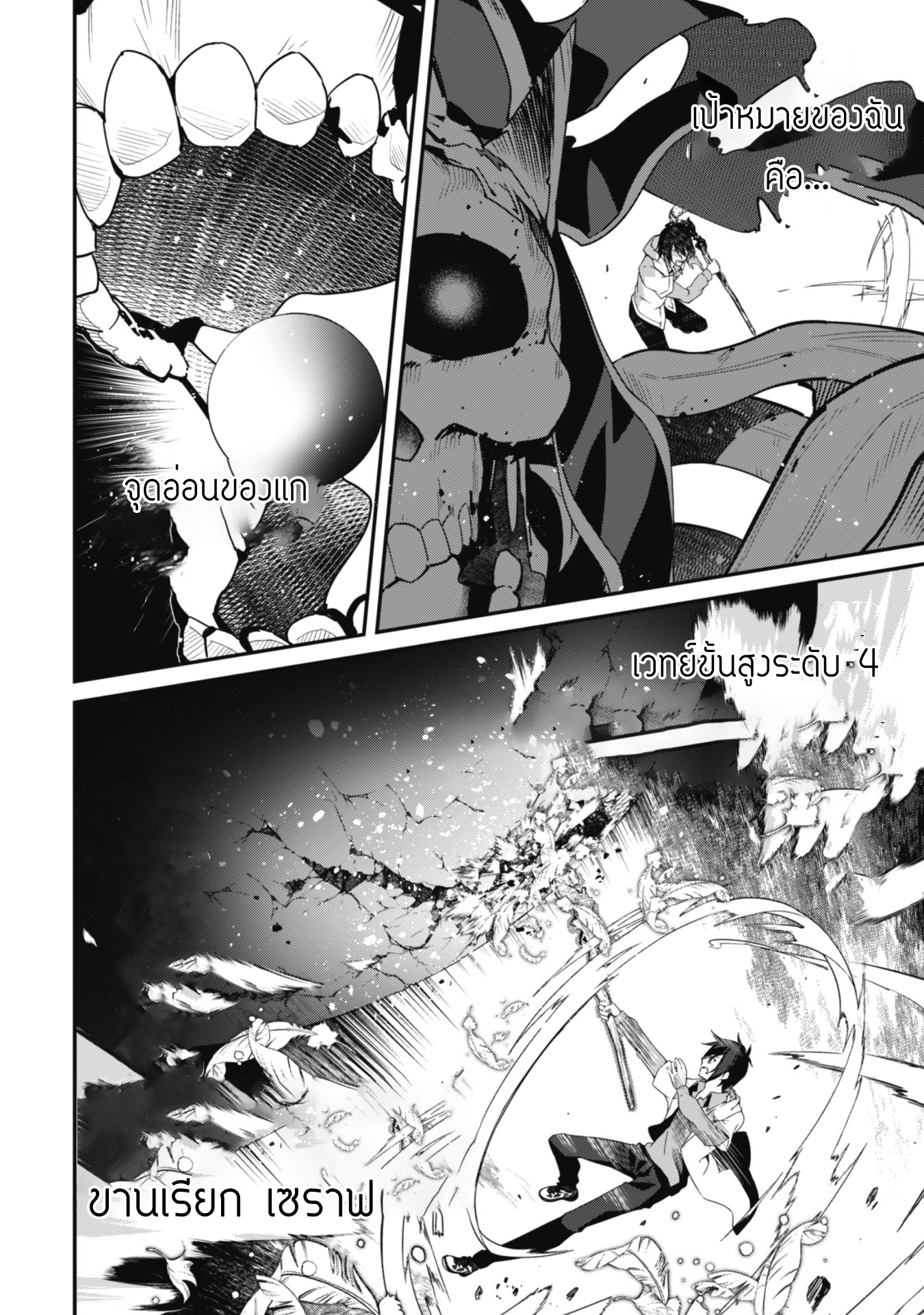 Level 1 Kara Hajimaru Shoukan Musou ตอนที่ 2 หน้า 27